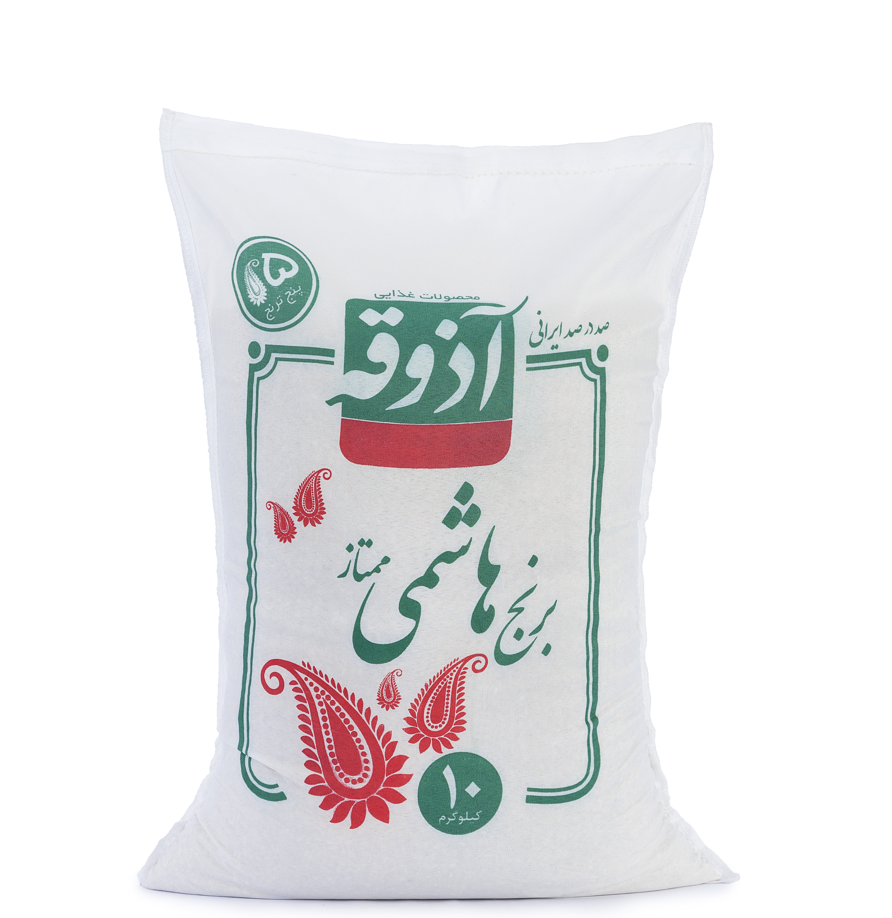 برنج هاشمی