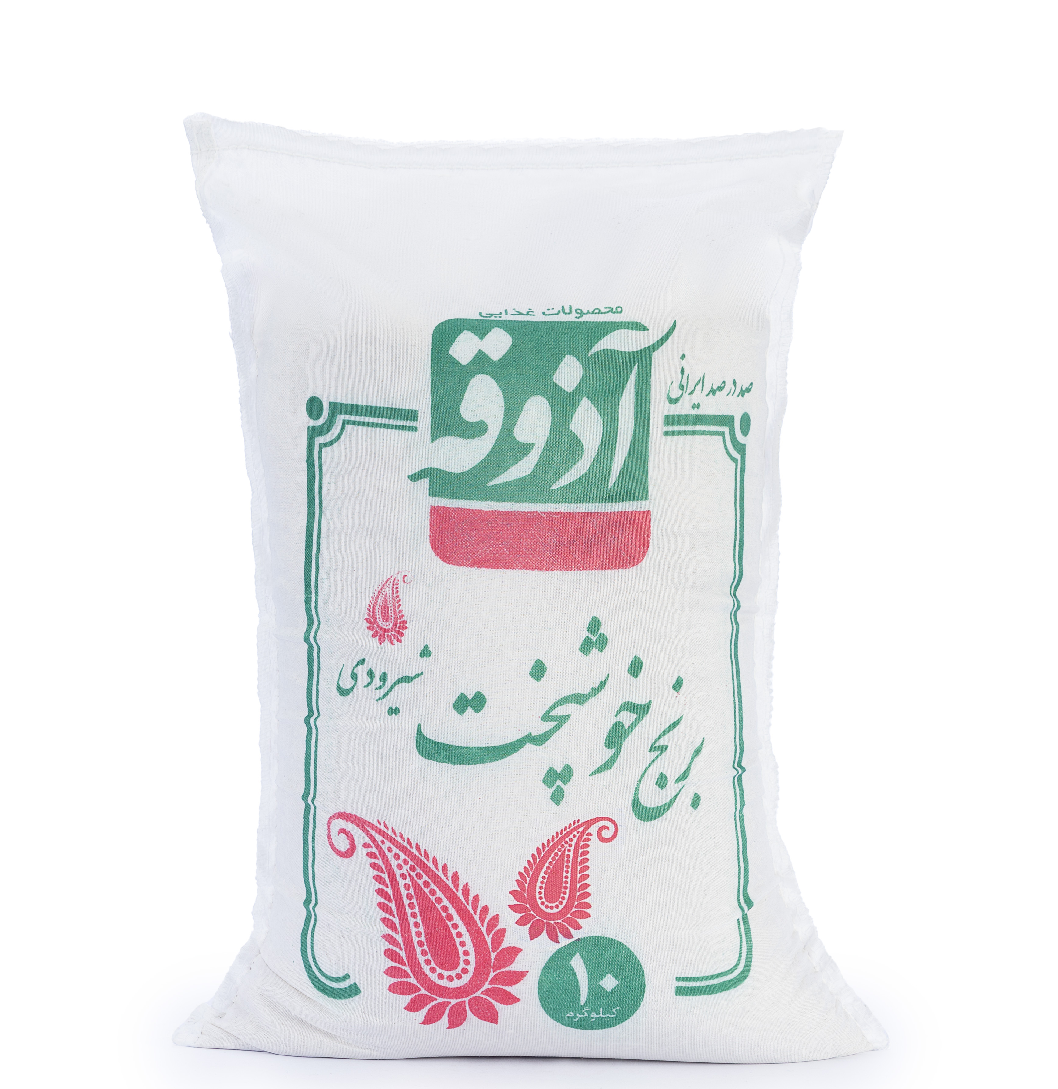 برنج خوشپخت