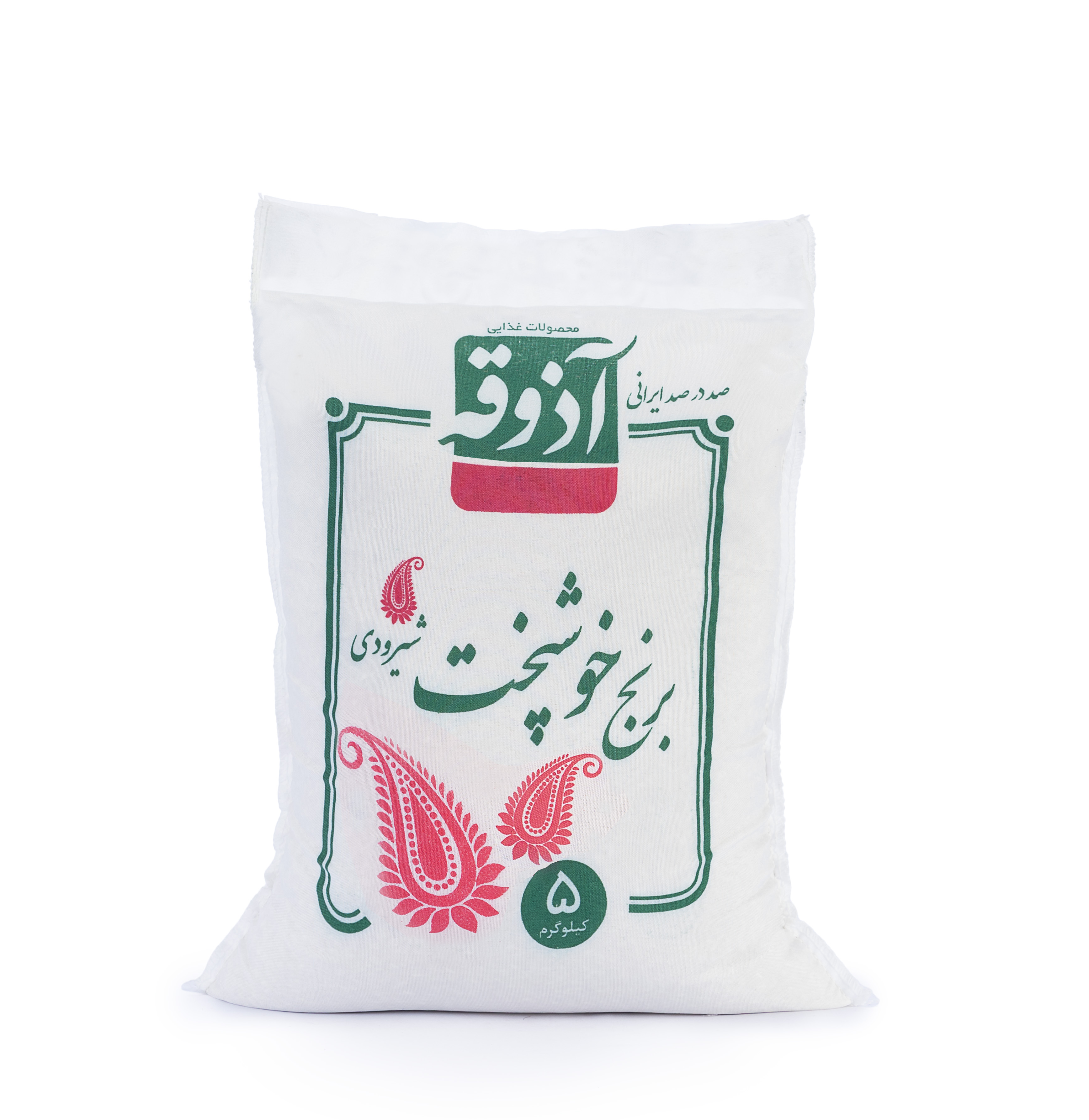 برنج خوشپخت