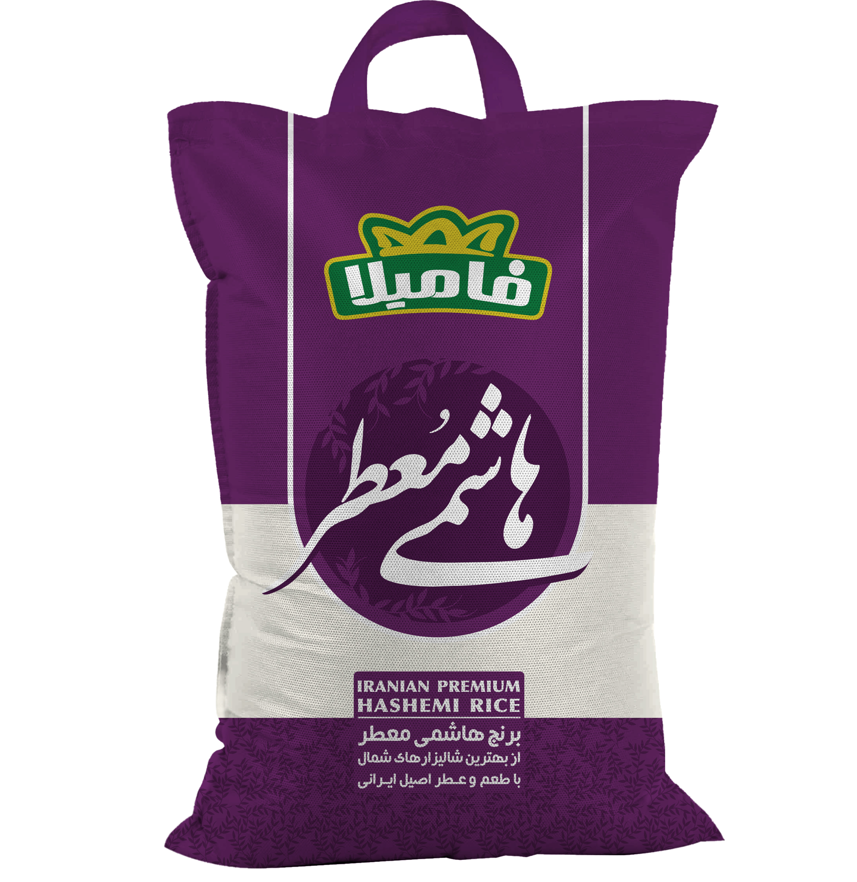 برنج هاشمی معطر 
