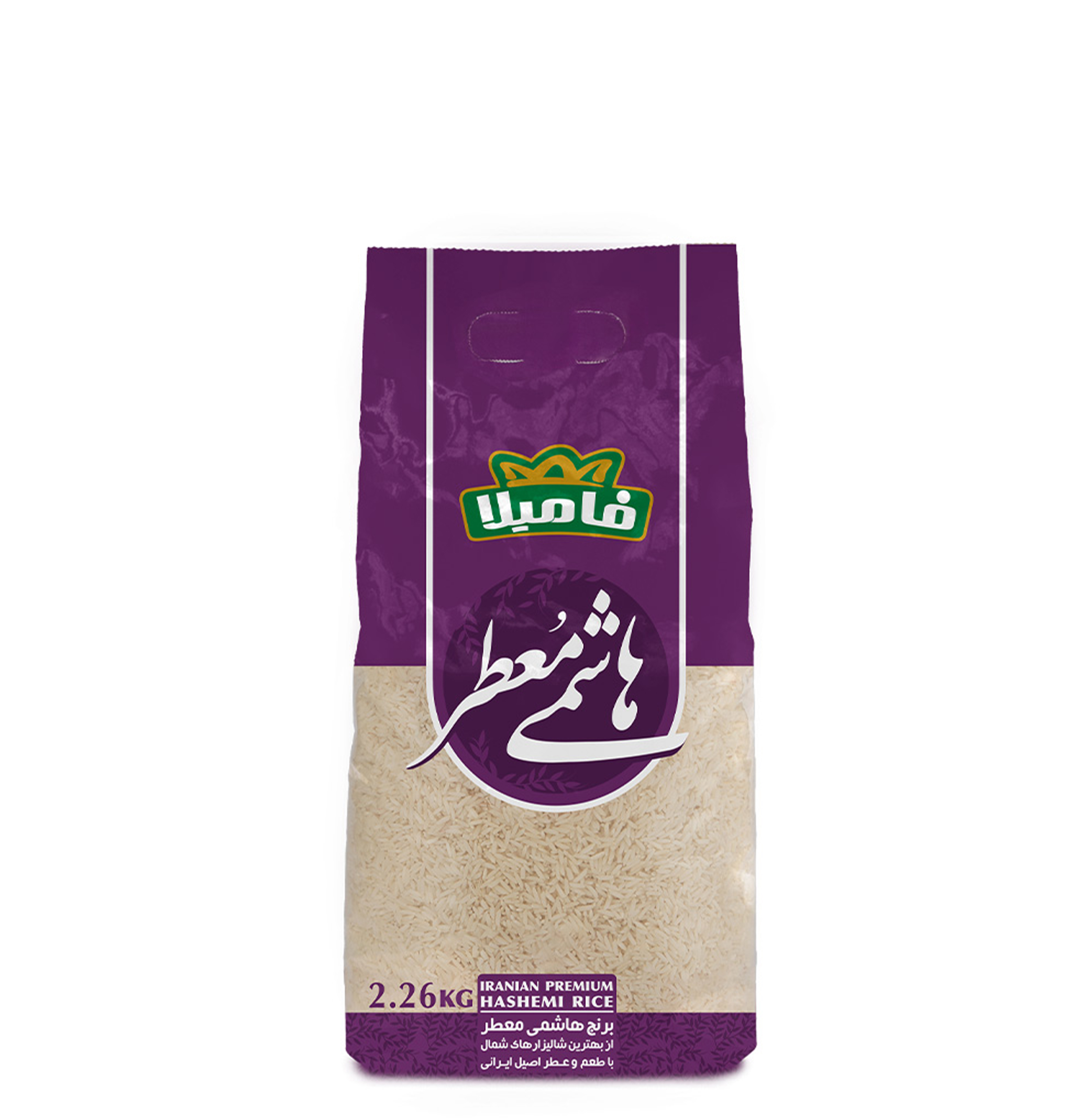 برنج هاشمی معطر 