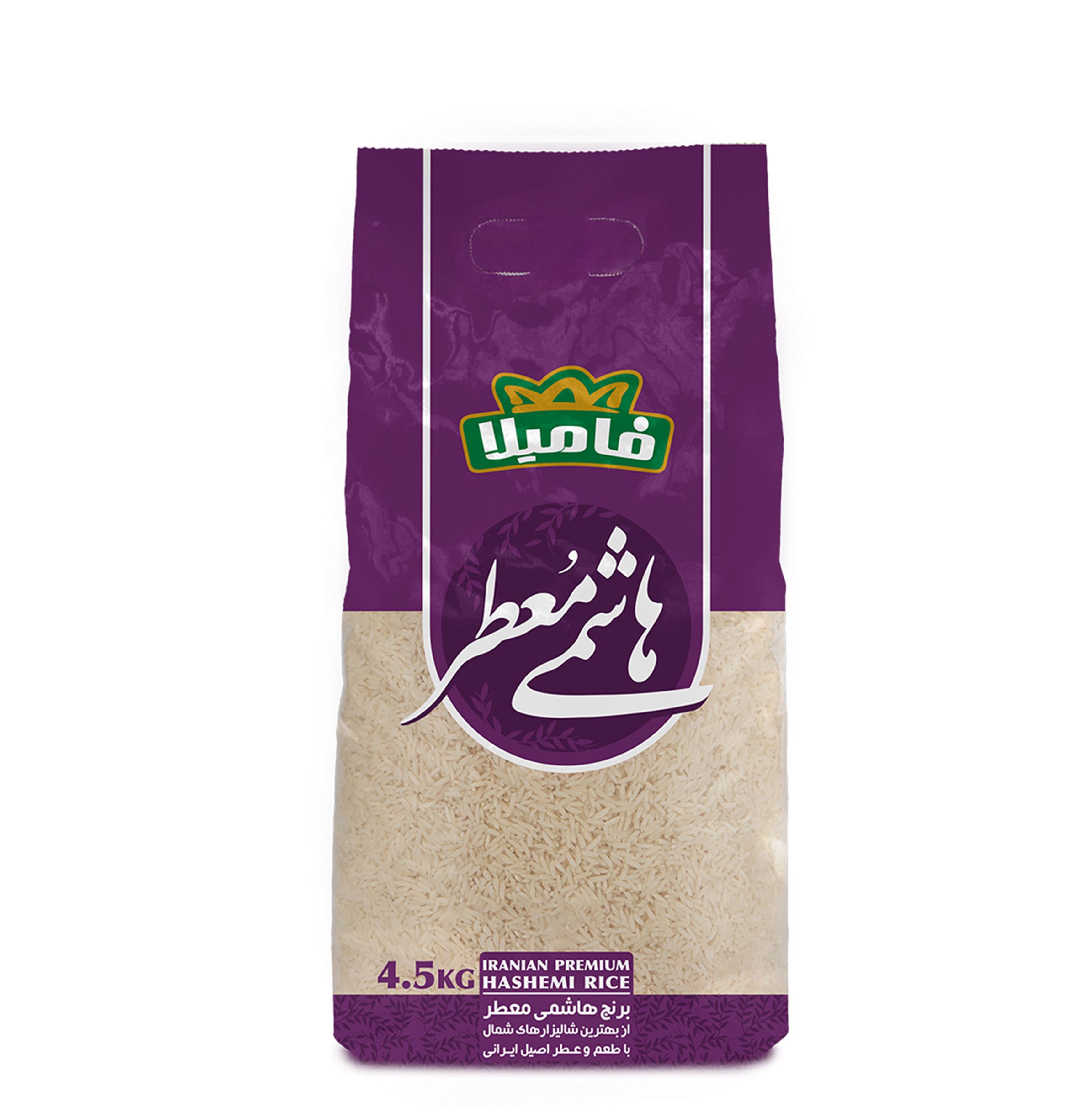 برنج هاشمی معطر 